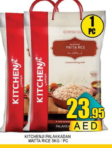 أرز ماتا available at لكي سنتر in الإمارات العربية المتحدة , الامارات - الشارقة / عجمان