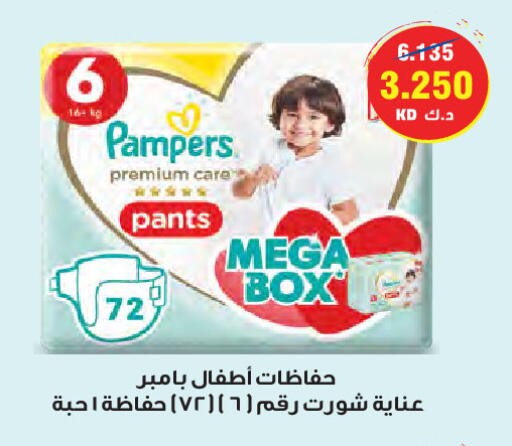 بامبي available at جمعية النعيم التعاونية in الكويت - محافظة الأحمدي