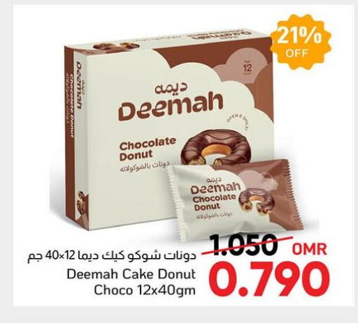 available at Al Amri Center in Oman - Muscat