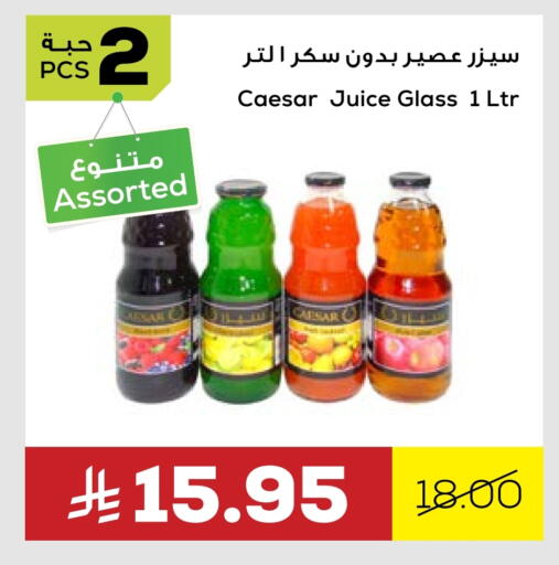 available at Astra Markets in KSA, Saudi Arabia, Saudi - Tabuk