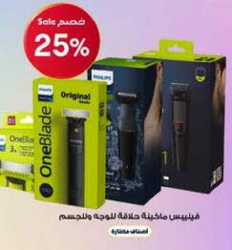 Shaving & Hair Removal in Al-Dawaa Pharmacy, Saudi Arabia Offers - Saudi Arabia PHILIPS available at Al-Dawaa Pharmacy in KSA, Saudi Arabia, Saudi - Sakaka