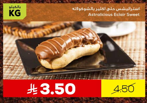 available at Astra Markets in KSA, Saudi Arabia, Saudi - Tabuk
