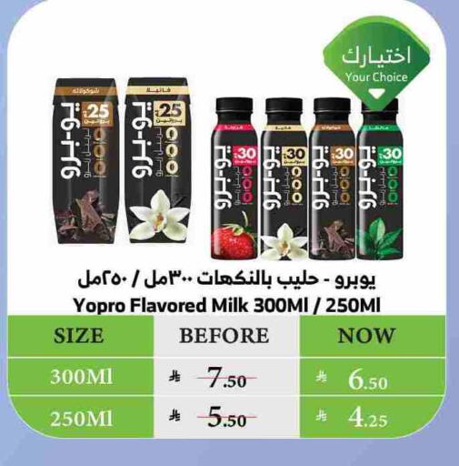 Protein Milk available at Al Raya in KSA, Saudi Arabia, Saudi - Al Qunfudhah