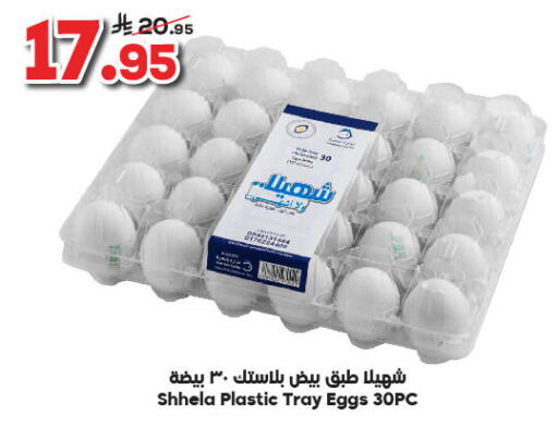 available at Dukan in KSA, Saudi Arabia, Saudi - Mecca
