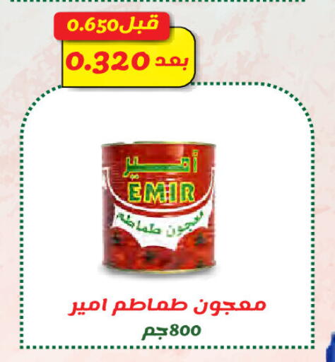 Tomato Paste available at  Al Naeem coop in Kuwait - Kuwait City