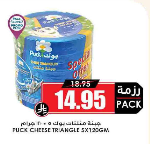 PUCK Triangle Cheese available at Prime Supermarket in KSA, Saudi Arabia, Saudi - Mahayil