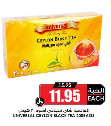 Tea Bags available at Prime Supermarket in KSA, Saudi Arabia, Saudi - Ar Rass