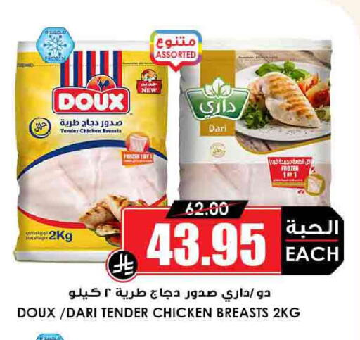 available at Prime Supermarket in KSA, Saudi Arabia, Saudi - Arar
