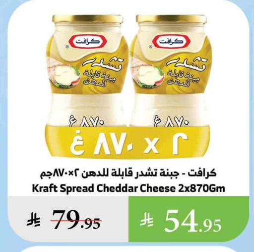 KRAFT Cheddar Cheese available at Al Raya in KSA, Saudi Arabia, Saudi - Ta'if