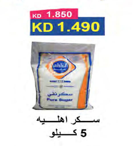 available at  Al Naeem coop in Kuwait - Jahra Governorate