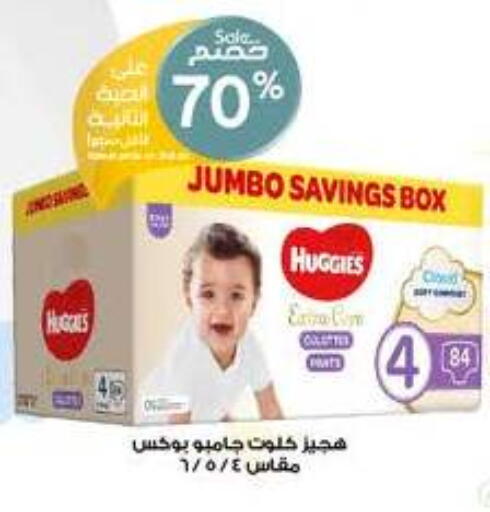 HUGGIES available at Al-Dawaa Pharmacy in KSA, Saudi Arabia, Saudi - Al Khobar