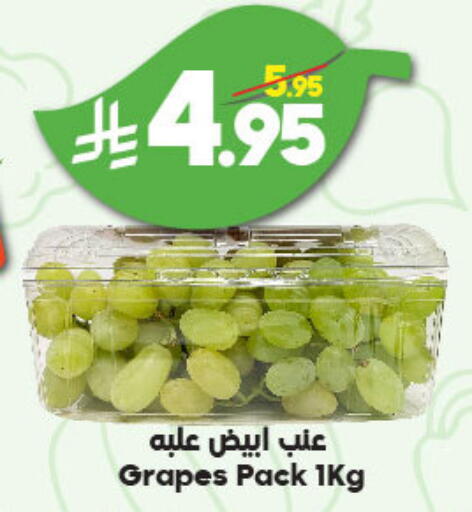Grapes available at Dukan in KSA, Saudi Arabia, Saudi - Yanbu