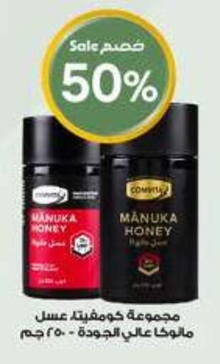 Honey available at Al-Dawaa Pharmacy in KSA, Saudi Arabia, Saudi - Al Khobar