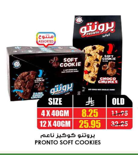 available at Prime Supermarket in KSA, Saudi Arabia, Saudi - Mahayil