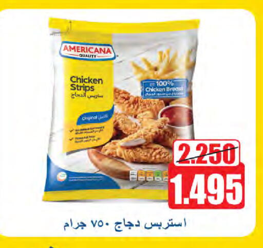 أمريكانا شرائح الدجاج available at جمعية النعيم التعاونية in الكويت - محافظة الجهراء