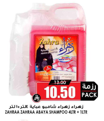 Abaya Shampoo available at Prime Supermarket in KSA, Saudi Arabia, Saudi - Jubail