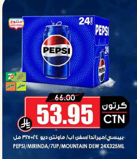 available at Prime Supermarket in KSA, Saudi Arabia, Saudi - Yanbu