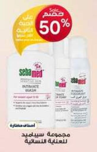 SEBAMED available at Al-Dawaa Pharmacy in KSA, Saudi Arabia, Saudi - Unayzah