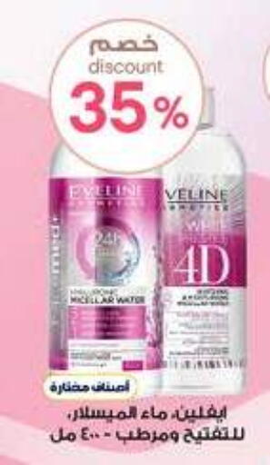 available at Al-Dawaa Pharmacy in KSA, Saudi Arabia, Saudi - Rafha