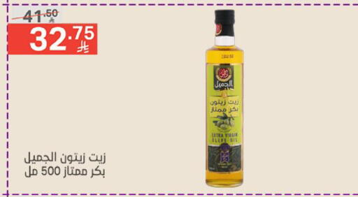 Virgin Olive Oil available at Noori Supermarket in KSA, Saudi Arabia, Saudi - Jeddah