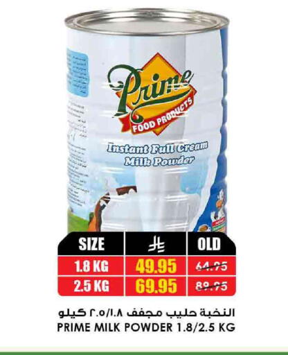 Milk Powder available at Prime Supermarket in KSA, Saudi Arabia, Saudi - Az Zulfi