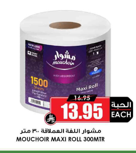 available at أسواق النخبة in مملكة العربية السعودية, السعودية, سعودية - الجبيل‎