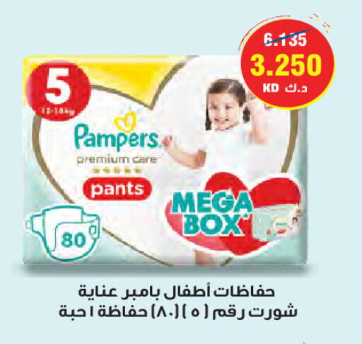 بامبي available at جمعية النعيم التعاونية in الكويت - محافظة الأحمدي