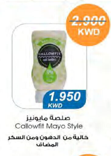 Mayonnaise available at  Al Naeem coop in Kuwait - Jahra Governorate