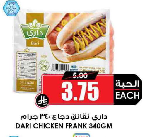 Chicken Franks available at Prime Supermarket in KSA, Saudi Arabia, Saudi - Jazan