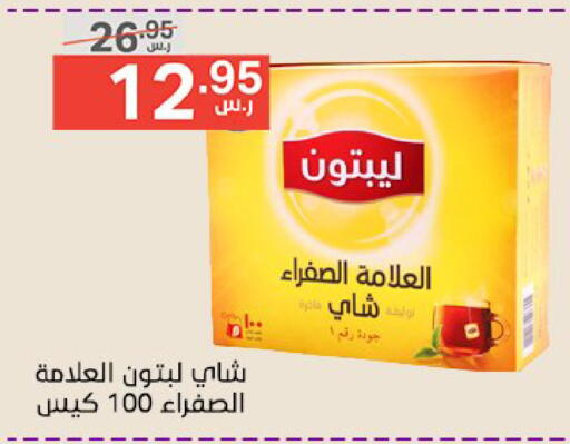 Lipton Tea Bags available at Noori Supermarket in KSA, Saudi Arabia, Saudi - Mecca