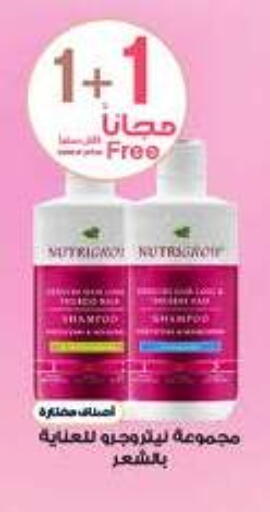 available at صيدليات الدواء in مملكة العربية السعودية, السعودية, سعودية - الزلفي