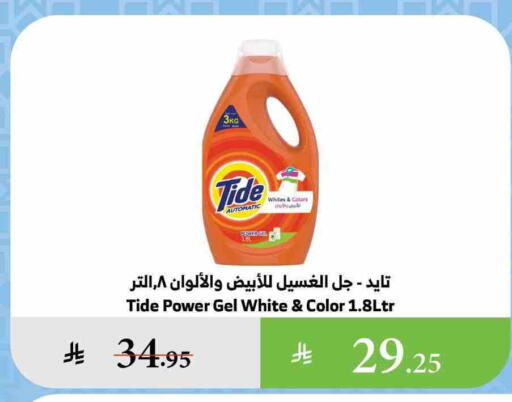 TIDE Detergent available at Al Raya in KSA, Saudi Arabia, Saudi - Yanbu