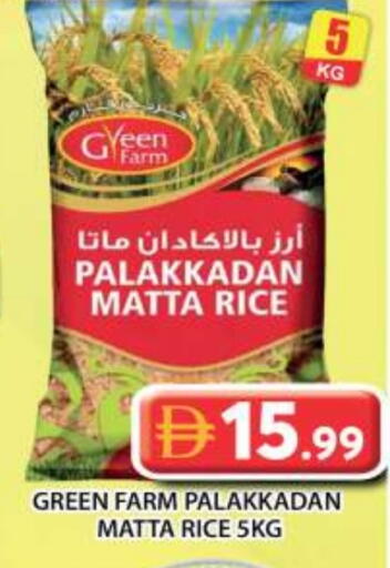 أرز ماتا available at جراند هايبر ماركت in الإمارات العربية المتحدة , الامارات - الشارقة / عجمان