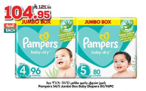 Pampers available at Dukan in KSA, Saudi Arabia, Saudi - Yanbu