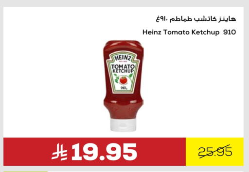 HEINZ Tomato Ketchup available at Astra Markets in KSA, Saudi Arabia, Saudi - Tabuk