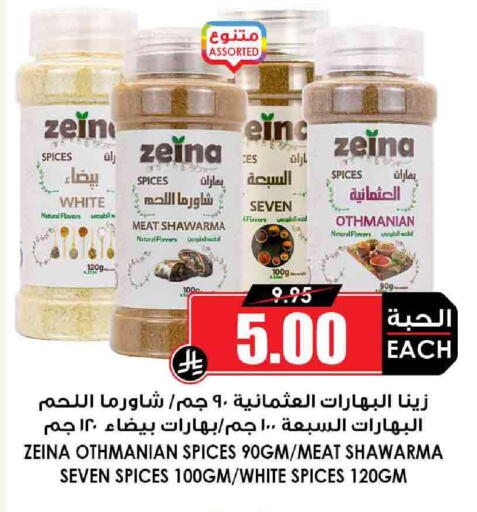 Spices available at Prime Supermarket in KSA, Saudi Arabia, Saudi - Dammam