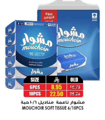available at Prime Supermarket in KSA, Saudi Arabia, Saudi - Mahayil