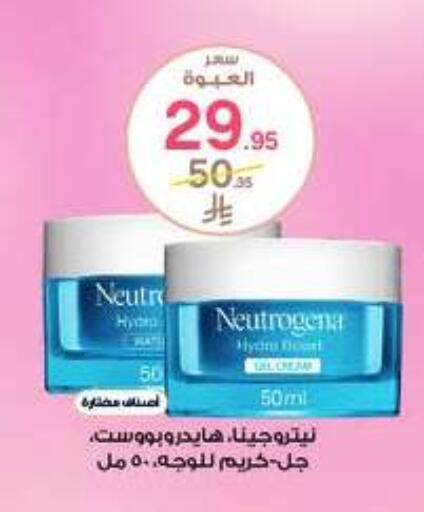 Face Cream available at Al-Dawaa Pharmacy in KSA, Saudi Arabia, Saudi - Dammam