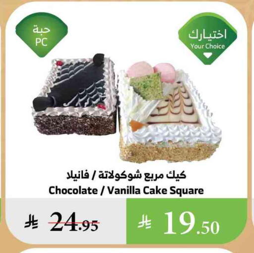 Vanilla available at Al Raya in KSA, Saudi Arabia, Saudi - Yanbu