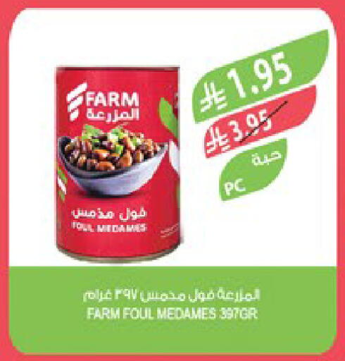 available at المزرعة in مملكة العربية السعودية, السعودية, سعودية - عرعر
