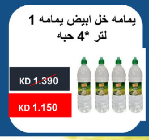 available at جمعية النعيم التعاونية in الكويت - محافظة الجهراء