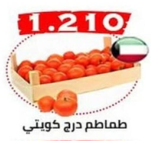 available at  Al Ardhiya coop  in Kuwait - Ahmadi Governorate
