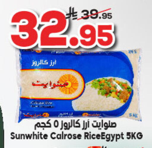 أرز كالروز available at الدكان in مملكة العربية السعودية, السعودية, سعودية - المدينة المنورة