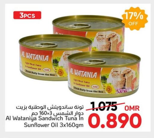 تونة - معلب available at مركز العامري in عُمان - مسقط‎