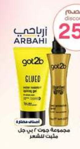 available at Al-Dawaa Pharmacy in KSA, Saudi Arabia, Saudi - Al Bahah
