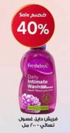 available at Al-Dawaa Pharmacy in KSA, Saudi Arabia, Saudi - Unayzah