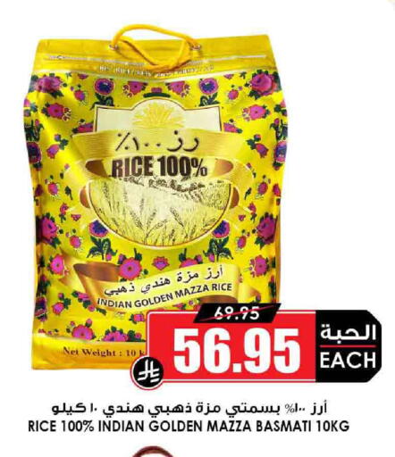 Sella / Mazza Rice available at Prime Supermarket in KSA, Saudi Arabia, Saudi - Mahayil