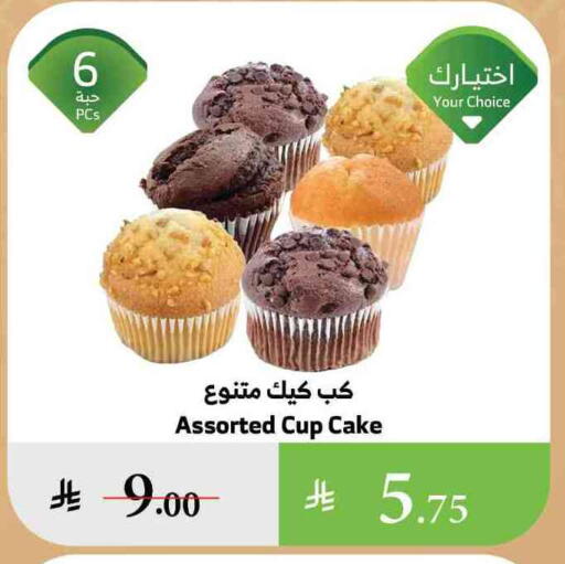 available at Al Raya in KSA, Saudi Arabia, Saudi - Yanbu