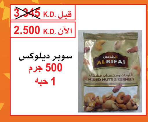 available at  Al Naeem coop in Kuwait - Kuwait City