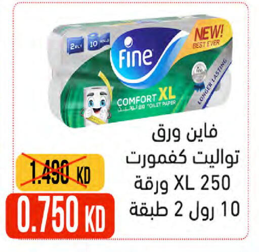 FINE available at  Al Naeem coop in Kuwait - Ahmadi Governorate